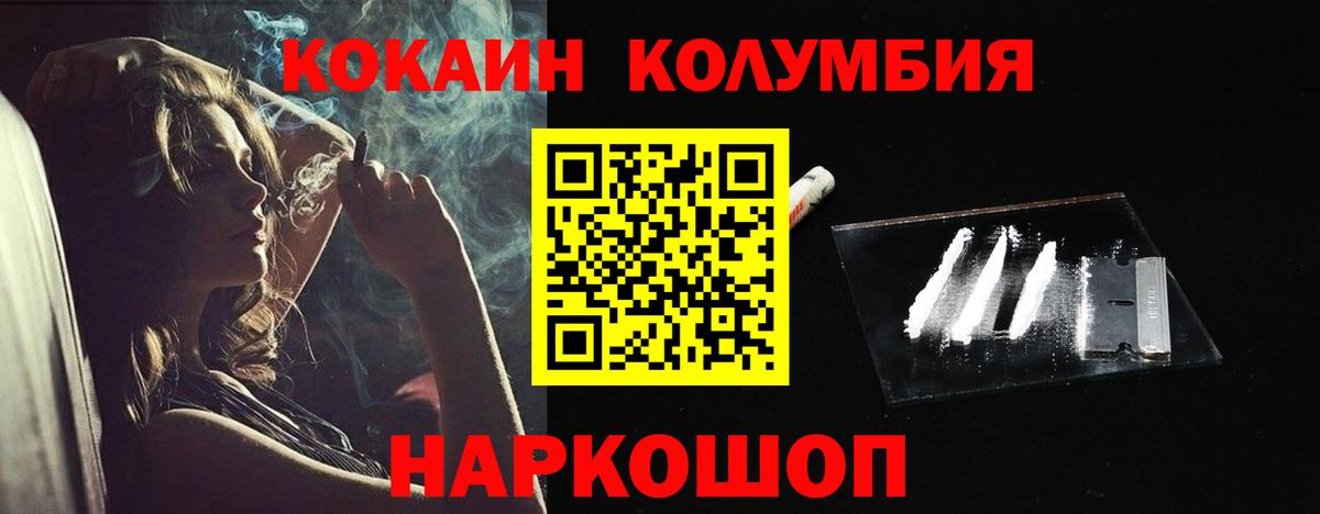 COCAIN 97% Усолье-Сибирское