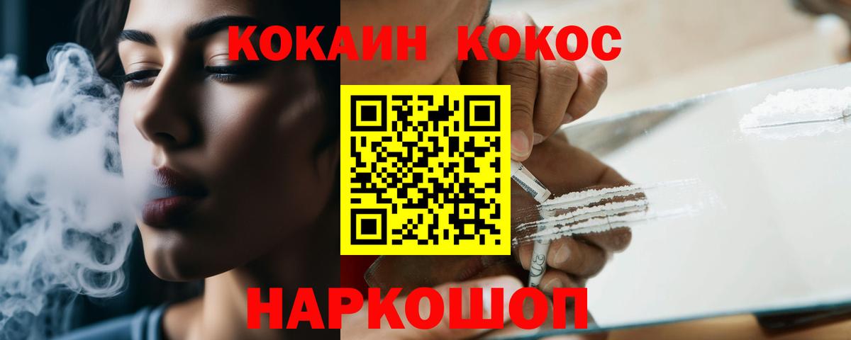 Усолье-Сибирское  COCAIN Боливия  COCAIN Перу  Вход с VPN 