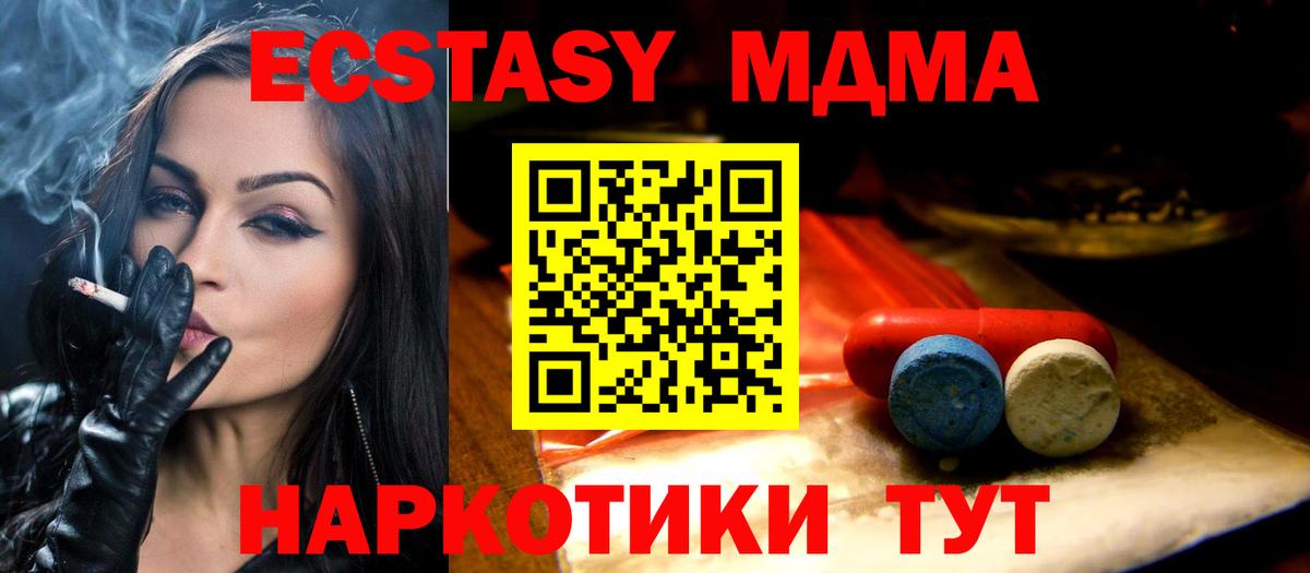 Ecstasy  Ecstasy Cube  Вход с VPN  Экстази 250 мг  Усолье-Сибирское 