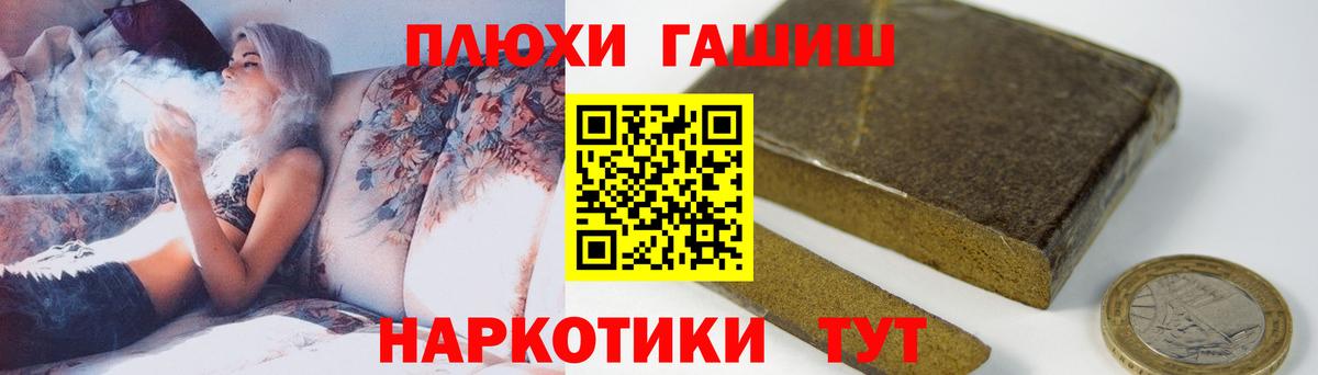 Гашиш Premium  ГАШ ice o lator  Вход с VPN  ГАШИШ  Усолье-Сибирское 