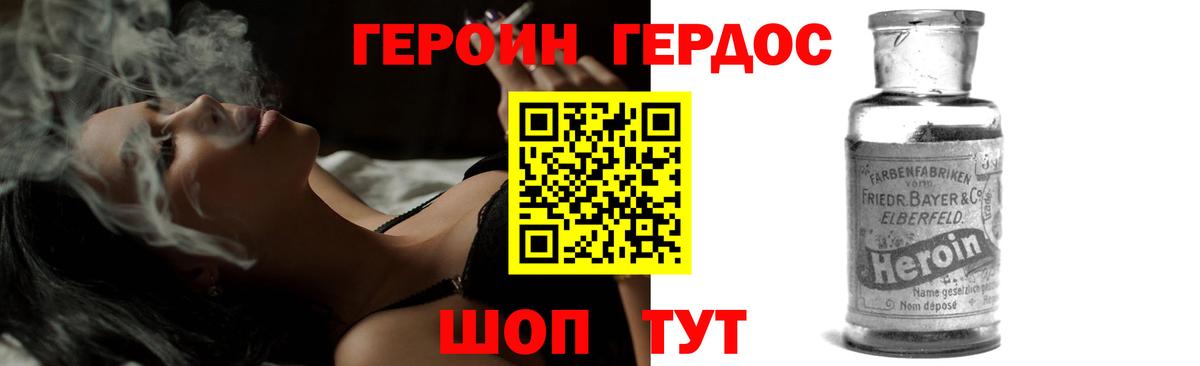 ГЕРОИН  ГЕРОИН герыч  Вход с VPN  Усолье-Сибирское 