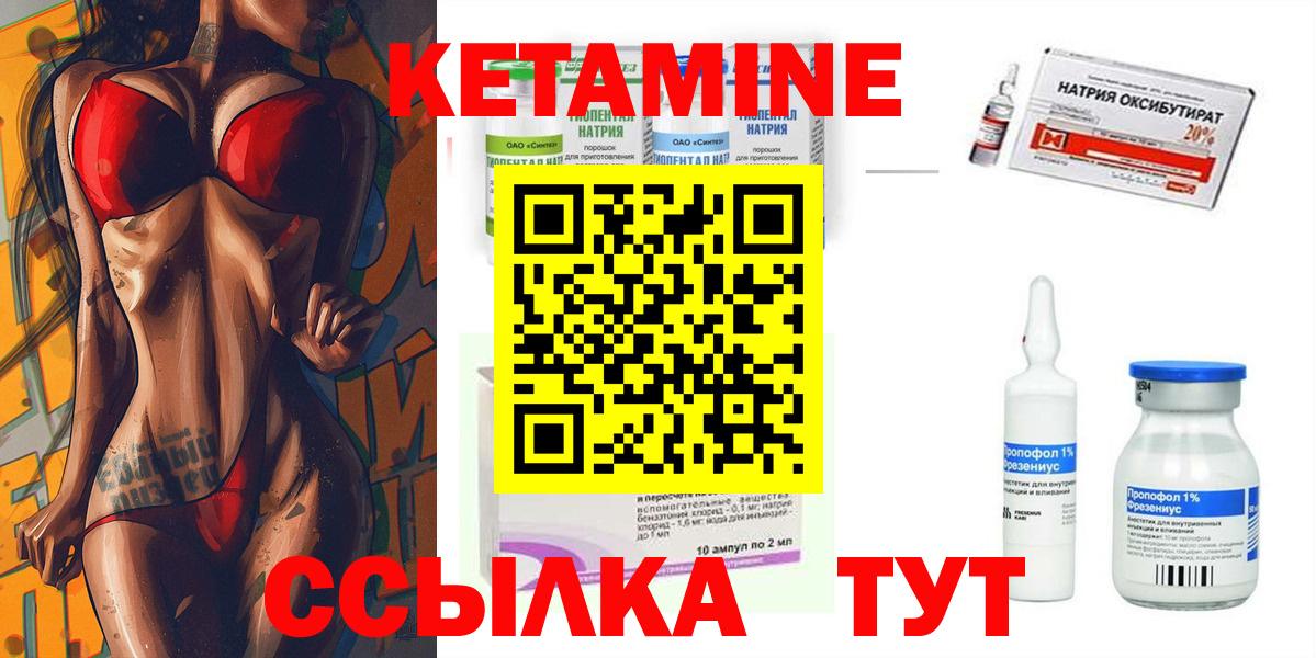 Усолье-Сибирское  КЕТАМИН ketamine  КЕТАМИН VHQ  Вход с VPN 
