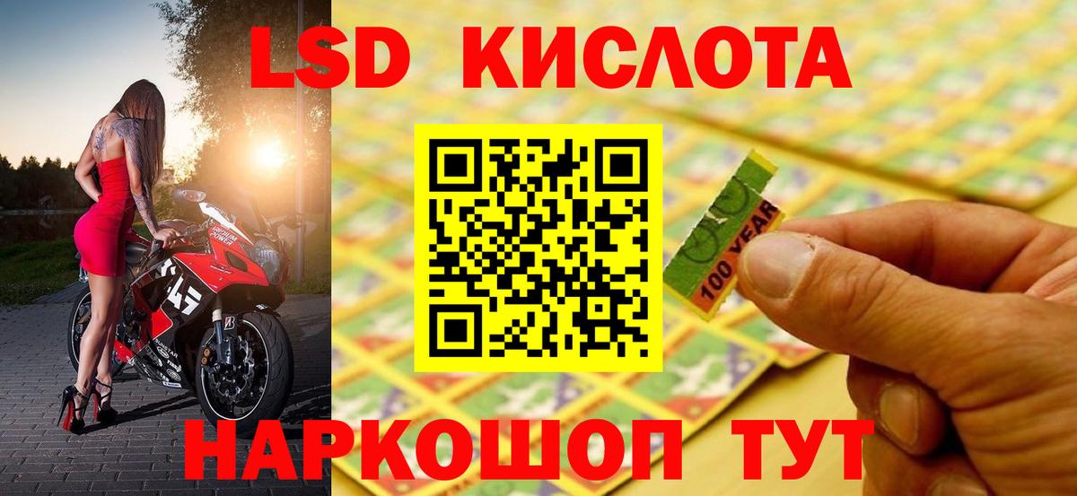 Лсд 25 экстази кислота  Лсд 25 экстази ecstasy  Вход с VPN  Усолье-Сибирское 