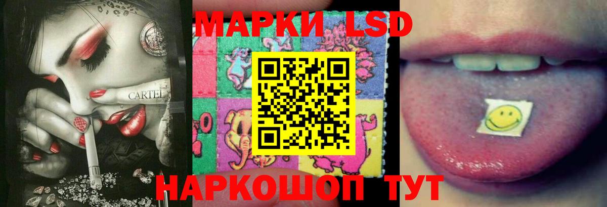 LSD-25 экстази ecstasy Усолье-Сибирское