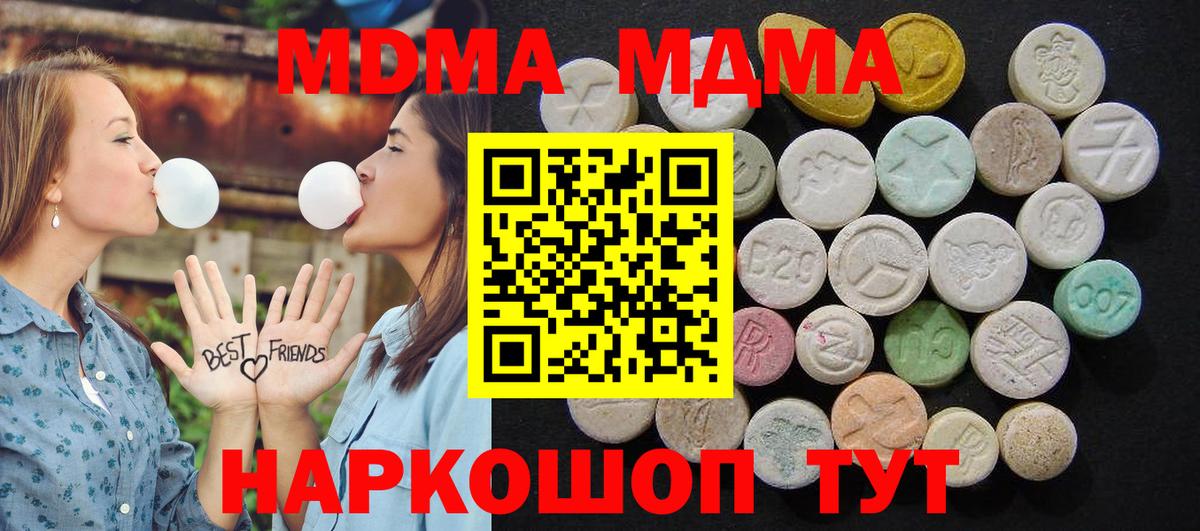 MDMA VHQ  МДМА молли  Вход с VPN  Усолье-Сибирское 