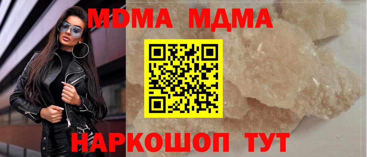 MDMA кристаллы Усолье-Сибирское