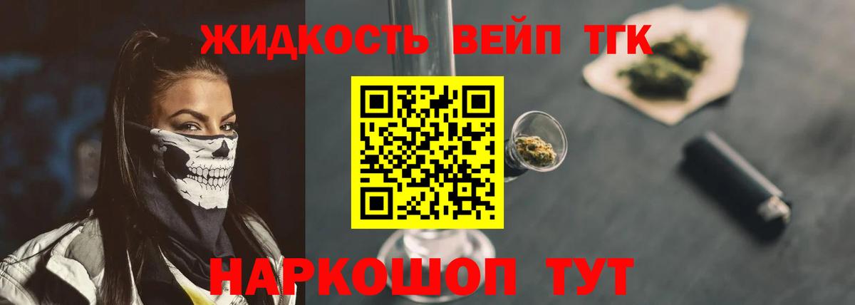 Дистиллят ТГК концентрат  Дистиллят ТГК Wax  как найти закладки  Усолье-Сибирское  Вход с VPN 